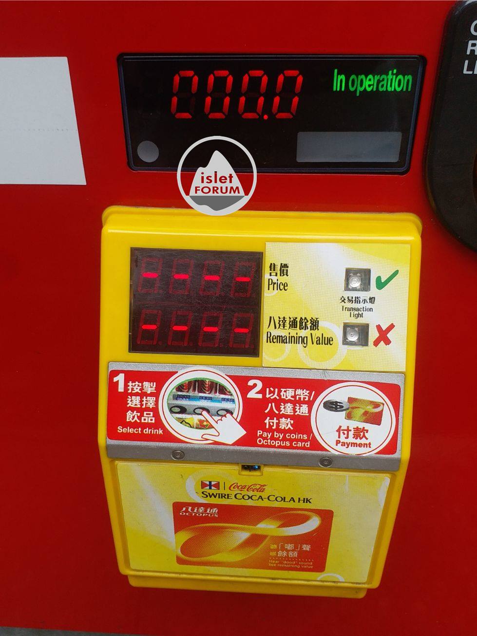 汽水機  自動販賣機 Soft Drink Machine  Vending Machine (2).jpg
