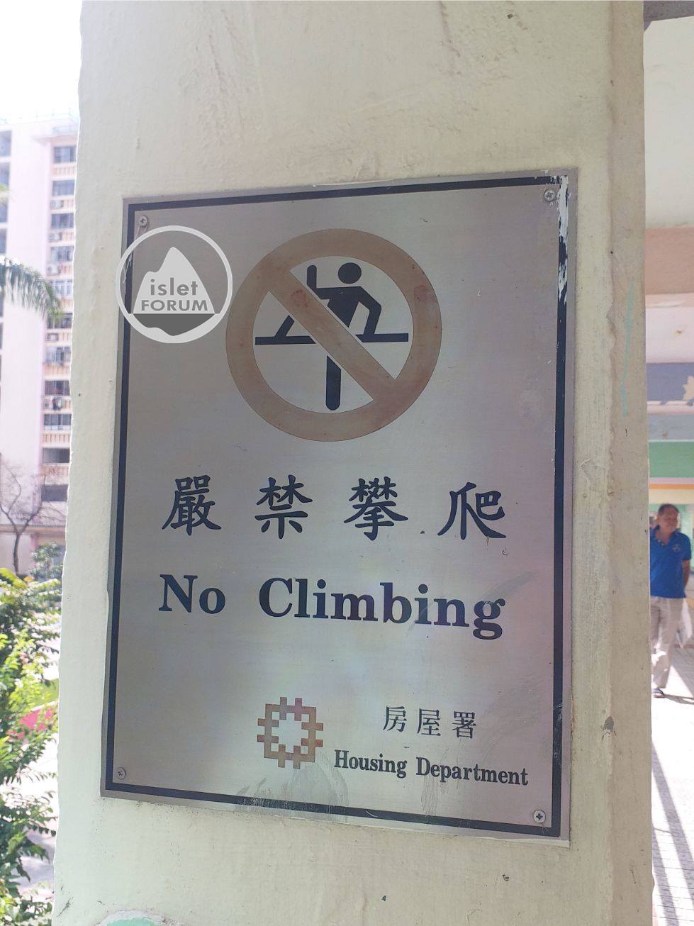 香港房屋委員會 Hong Kong Housing Authority (11).jpg