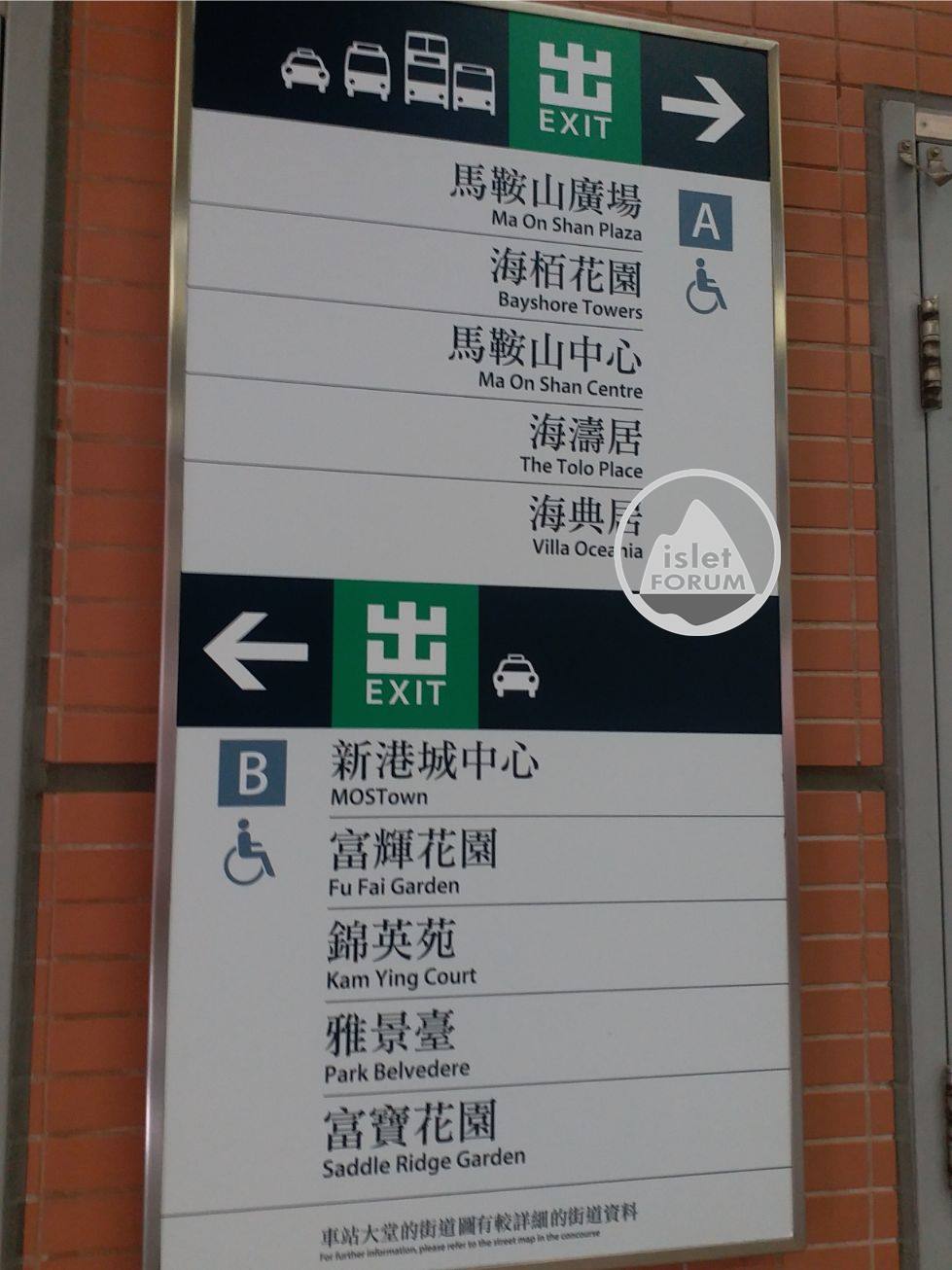 馬鞍山站（Ma On Shan Station） (8).jpg
