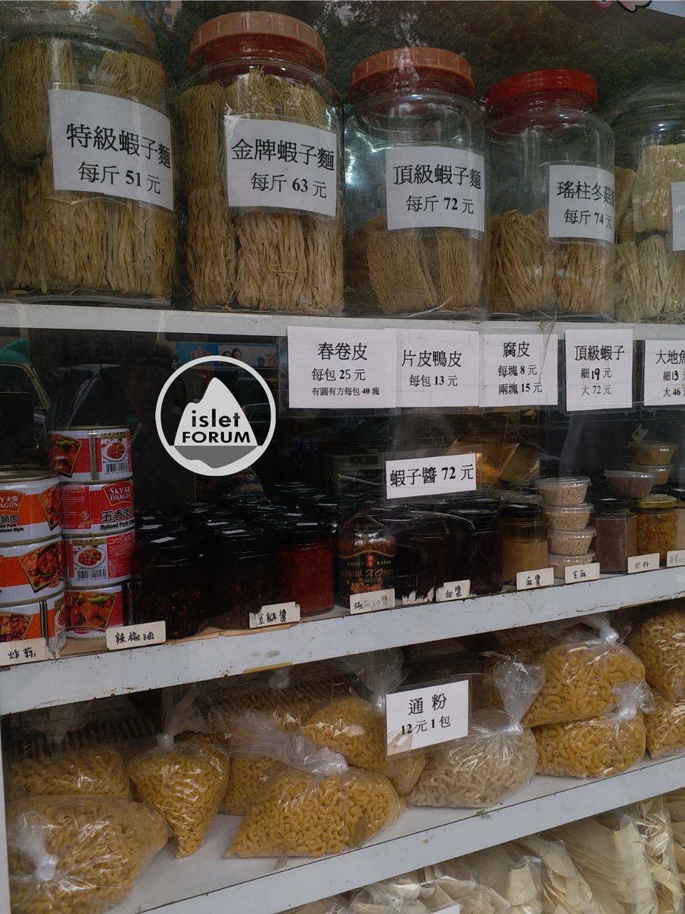 精華製麵廠＠粉嶺Jing Wah Noodle Factory (4).jpg