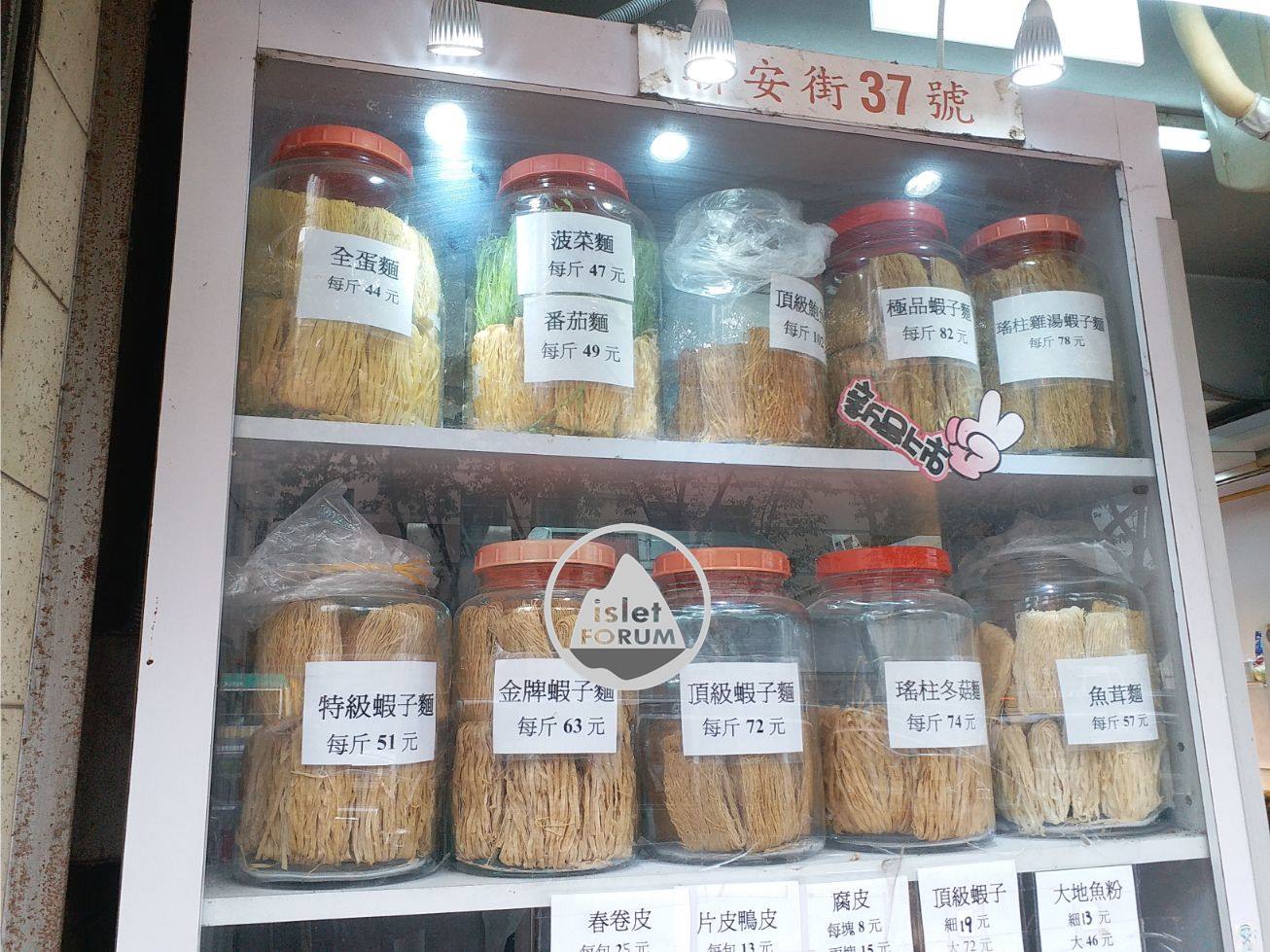 精華製麵廠＠粉嶺Jing Wah Noodle Factory (6).jpg