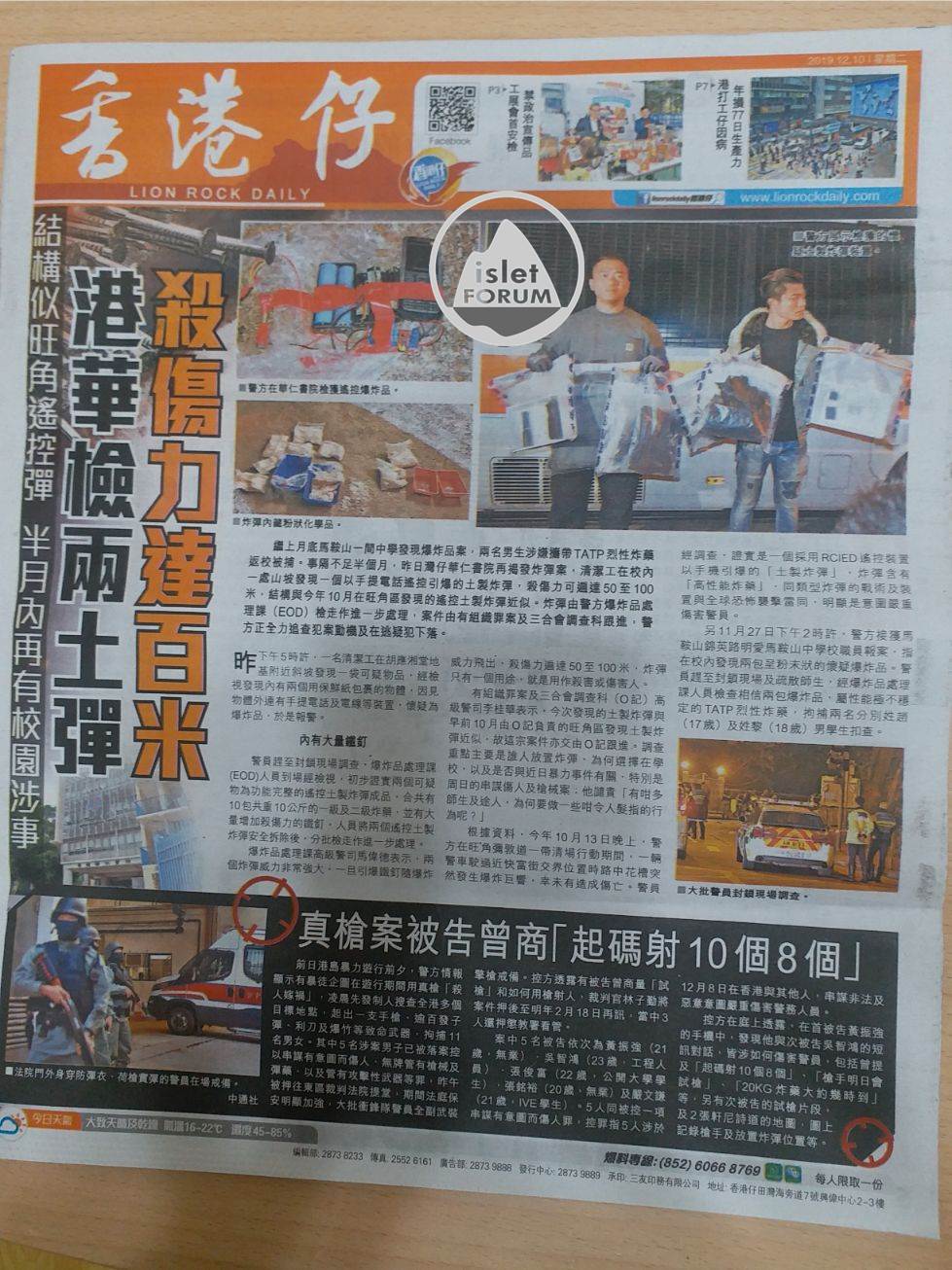 香港仔報紙Lion Rock Daily.jpg