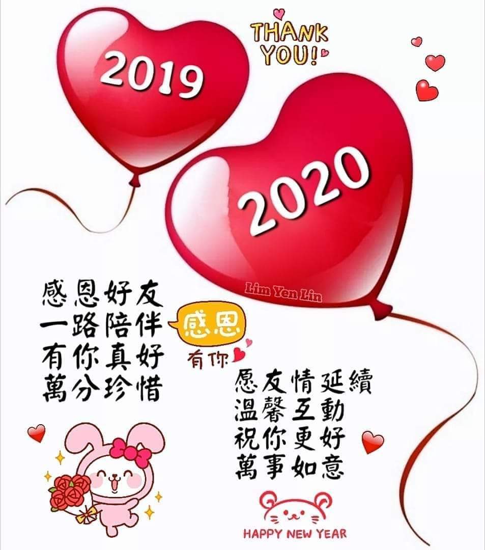 2020新年 New Year Whatsapp (2).jpg