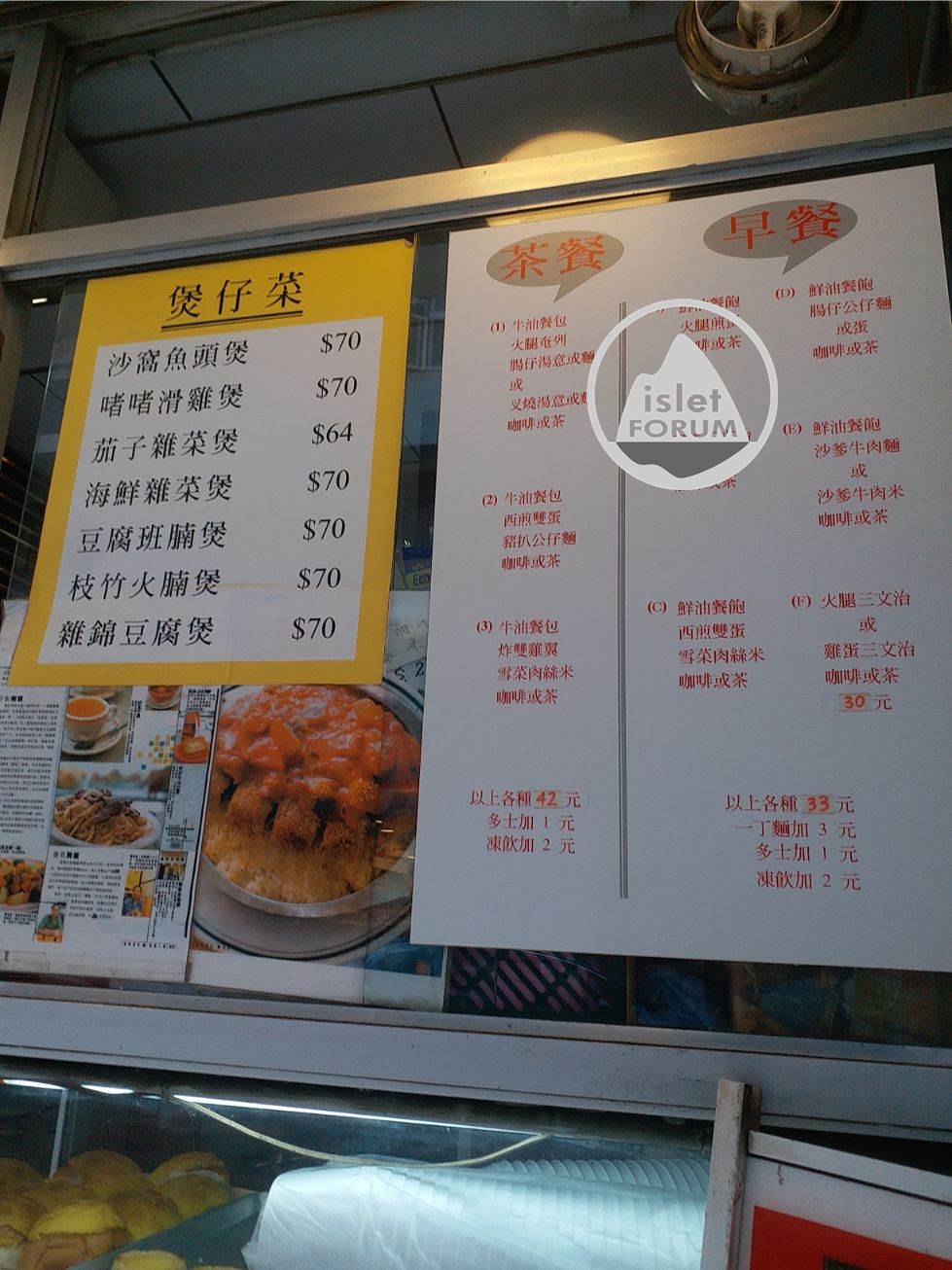 聯華茶餐廳 Luen Wah Cha Chaan Teng 焗豬扒飯 (3).jpg