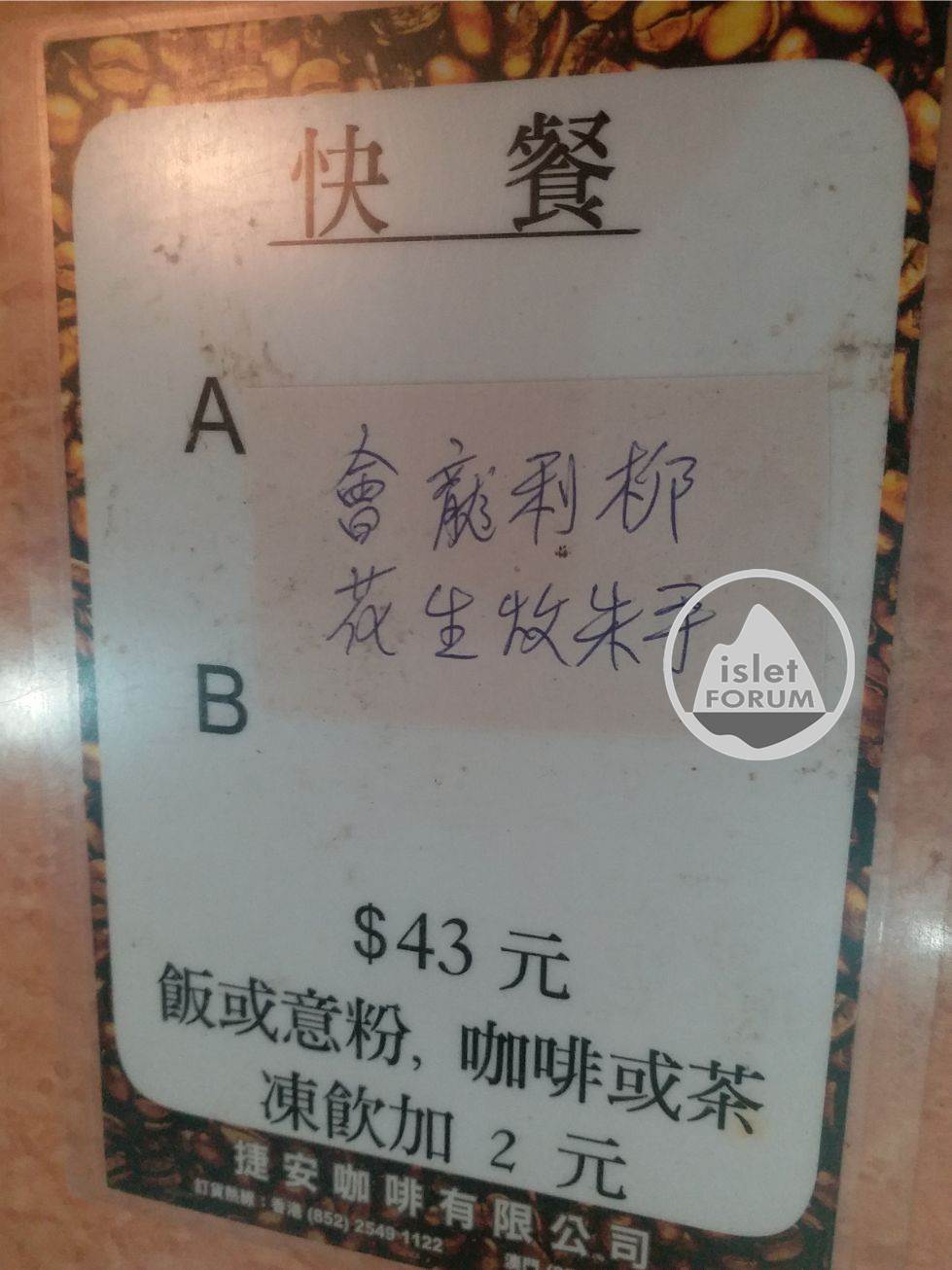 聯華茶餐廳 Luen Wah Cha Chaan Teng 焗豬扒飯 (7).jpg