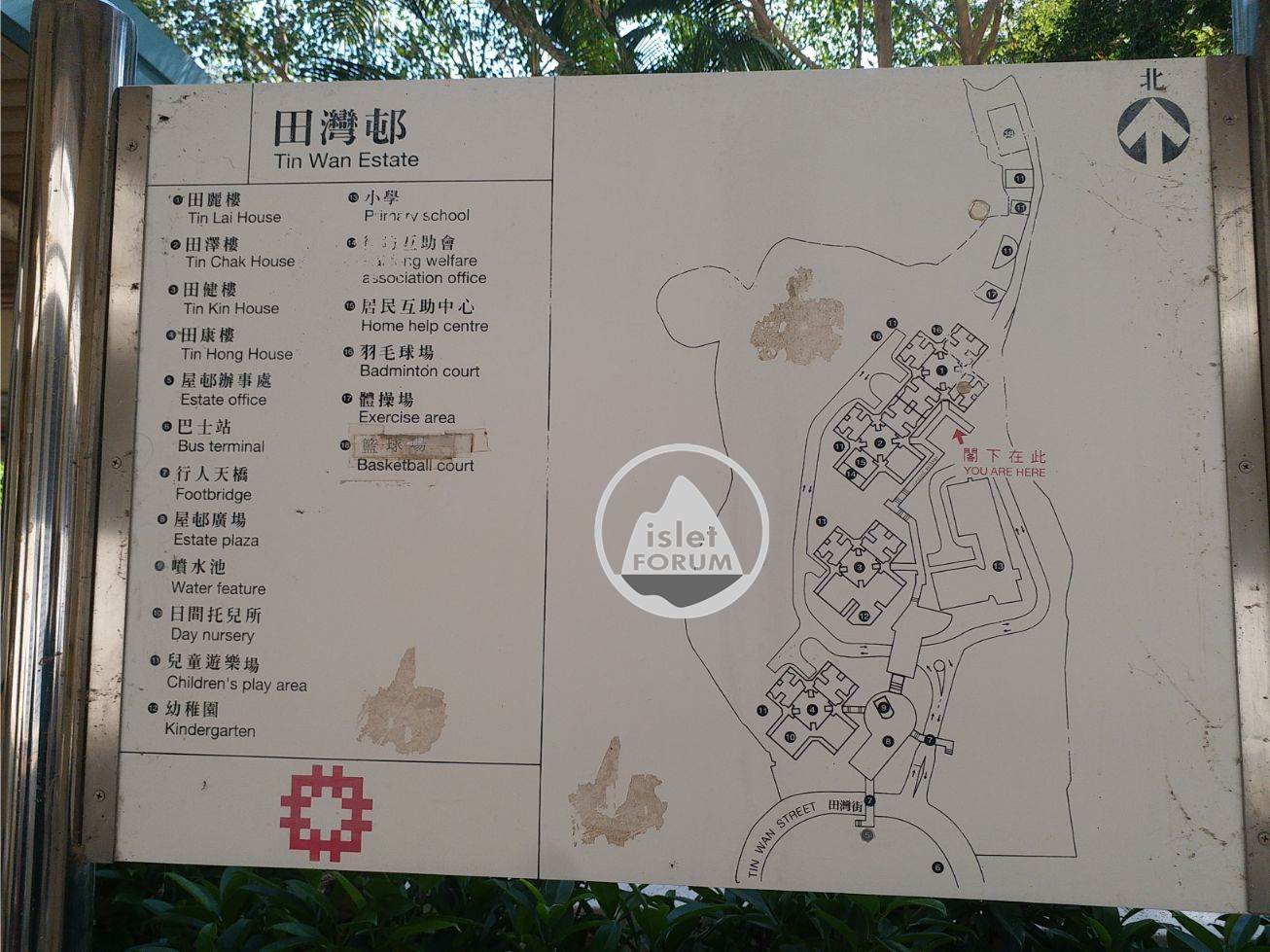 田灣邨tin wan estate4 (19).jpg