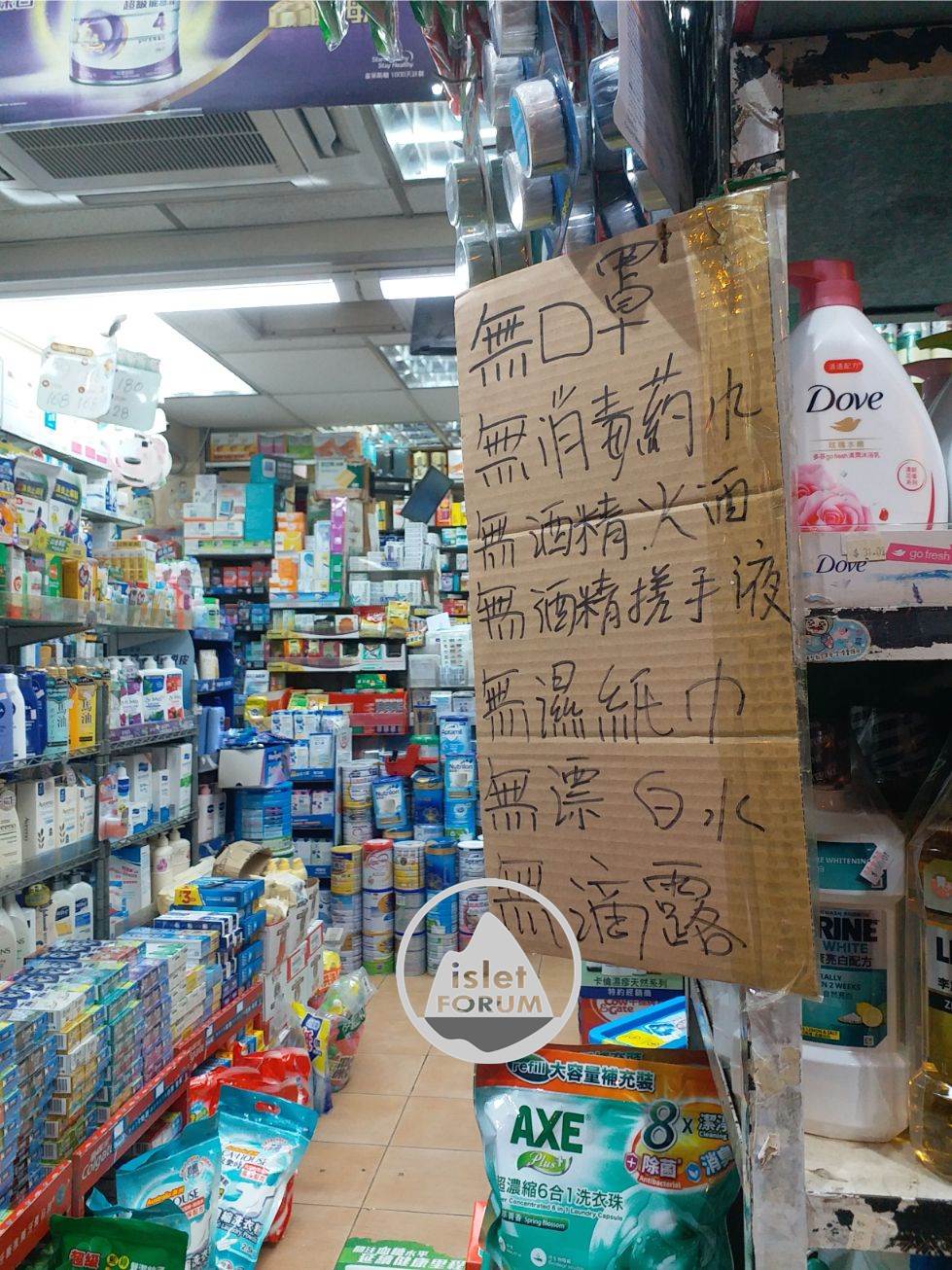 香港搶購口罩情況 (2).jpg