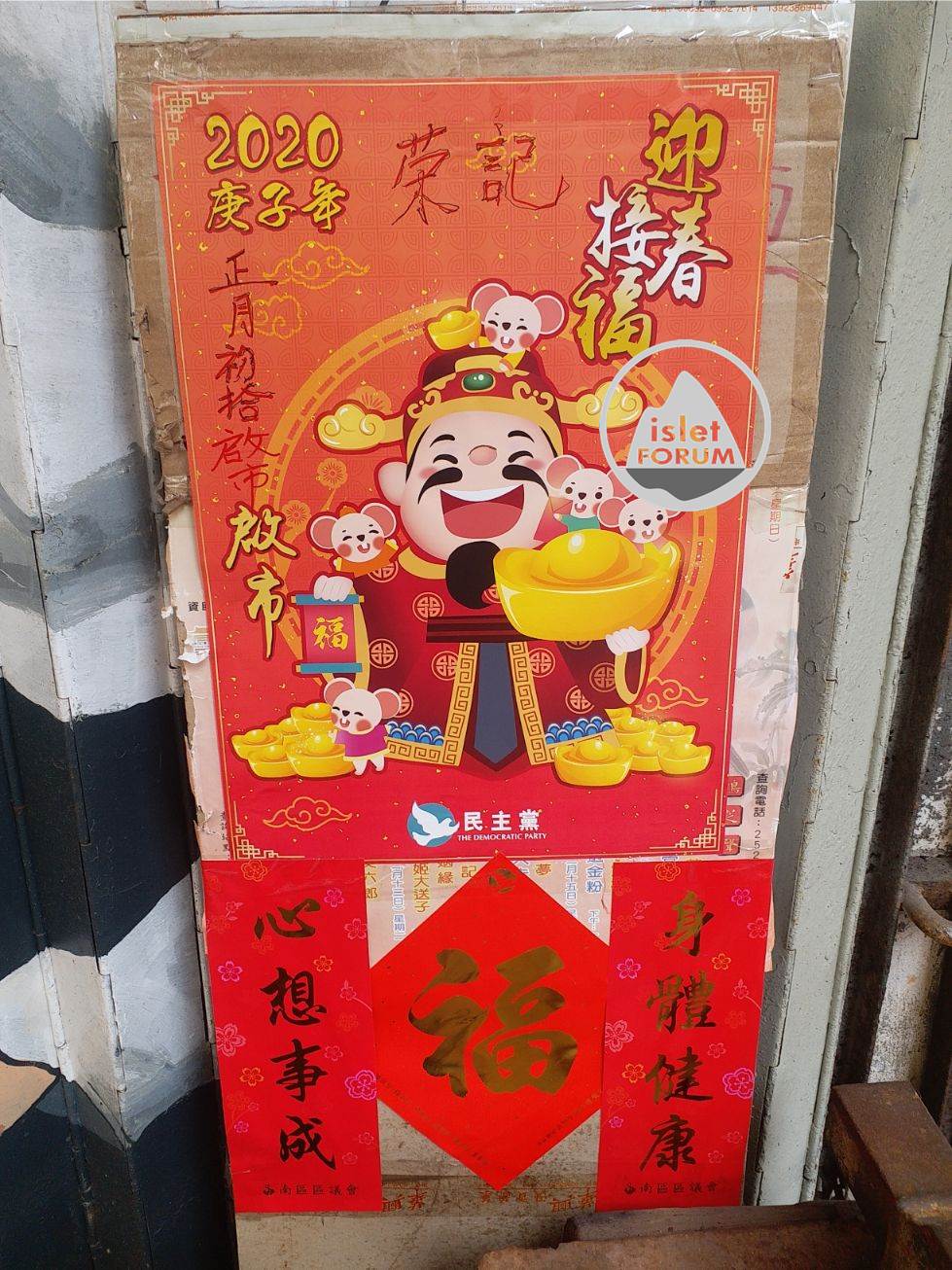 農曆新年（鼠年）裝飾 CNY Decoration (2).jpg