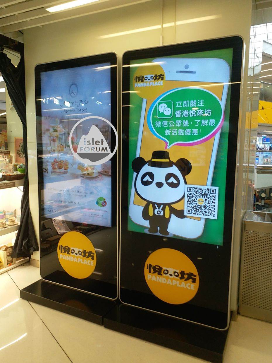 悅來坊  Panda Place6 (9).jpg