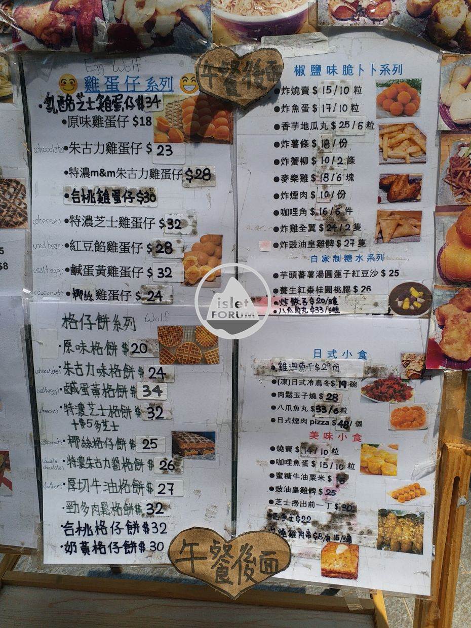 小食店餐牌 snack shop menu.jpg
