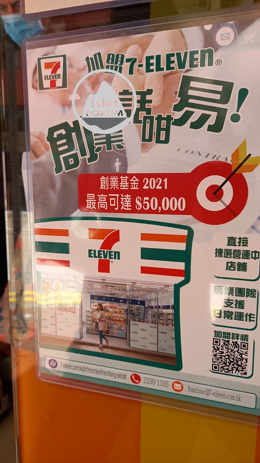 7-Eleven 便利店 (2).jpg