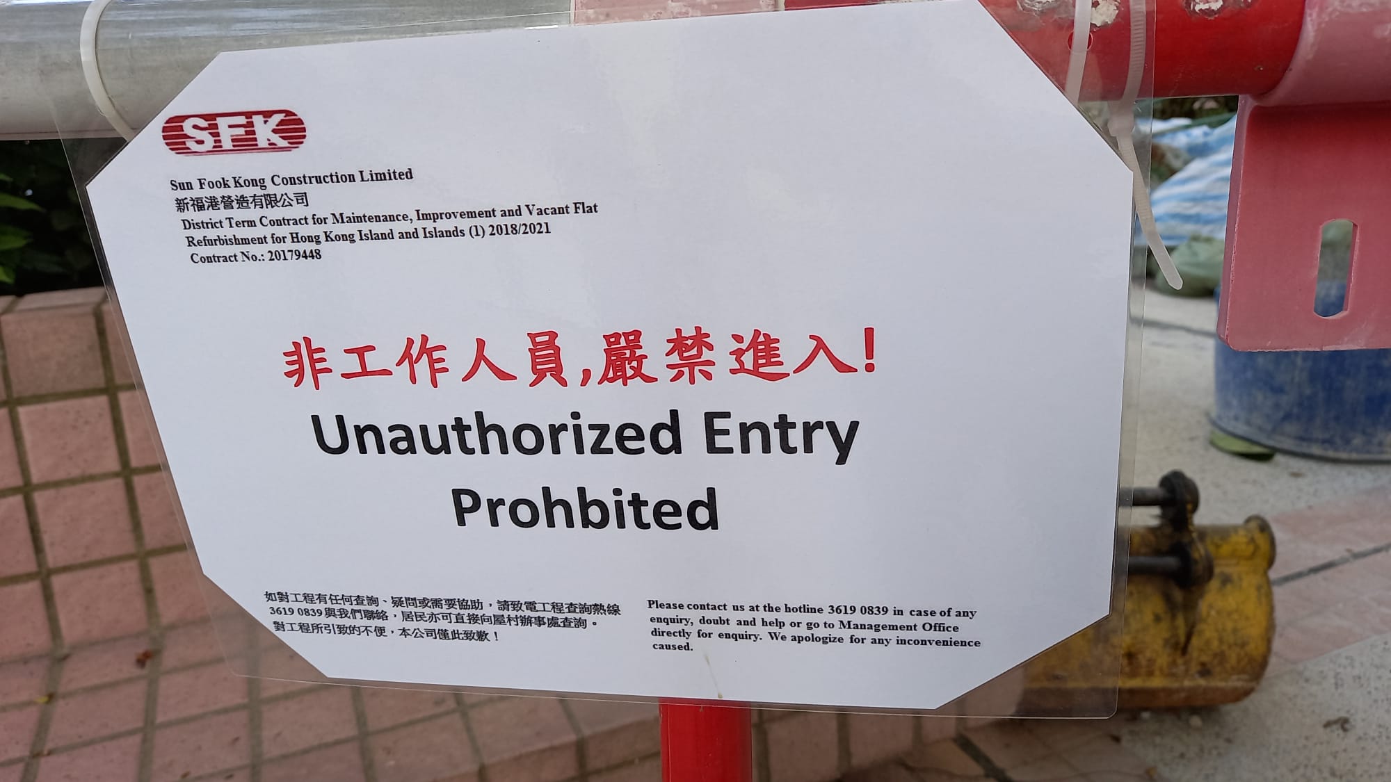 Unauthorized Entry Prohbited.jpeg