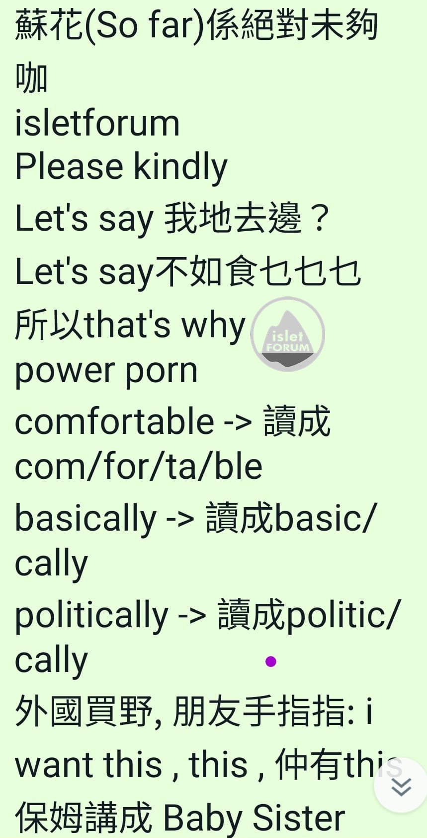 香港人常用錯讀錯的英文 (2).jpeg
