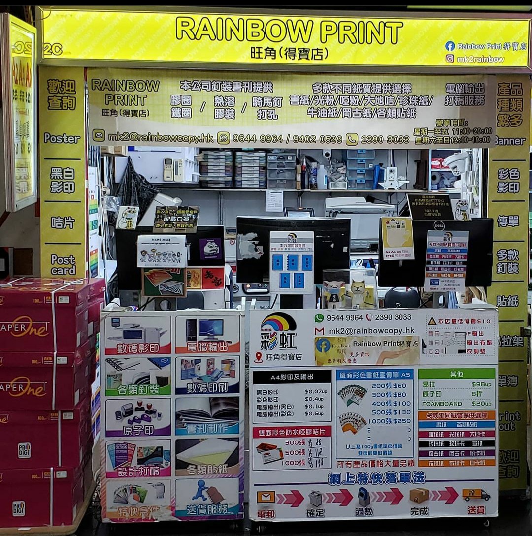 Rainbow Print 旺角(得寶店) (3).jpeg