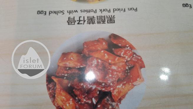 黑醋薯仔骨 Pan Fried Pork Patties with Salted Egg  Patties.jpg