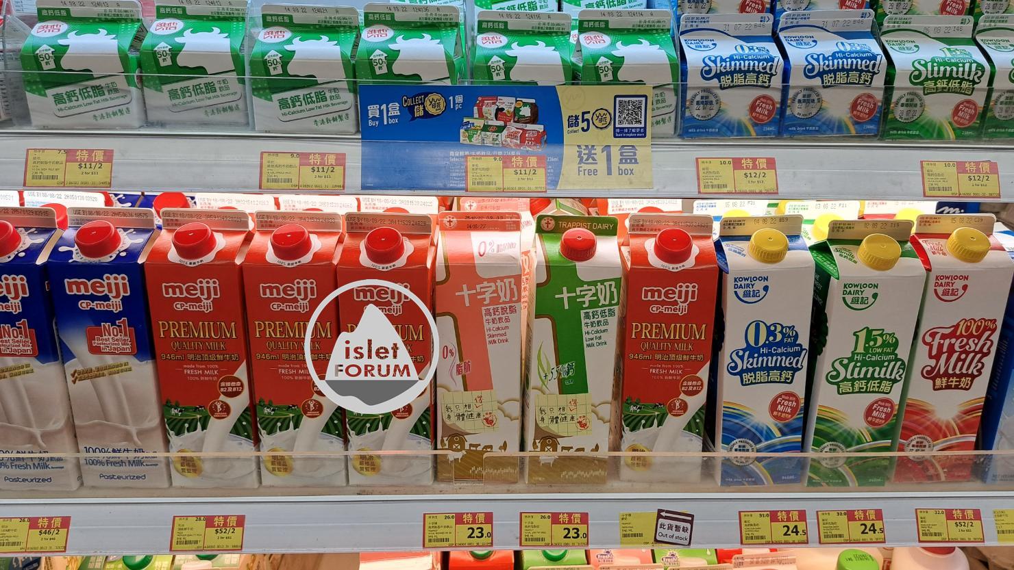 香港超市的鮮奶，怎樣選擇 (2).jpg