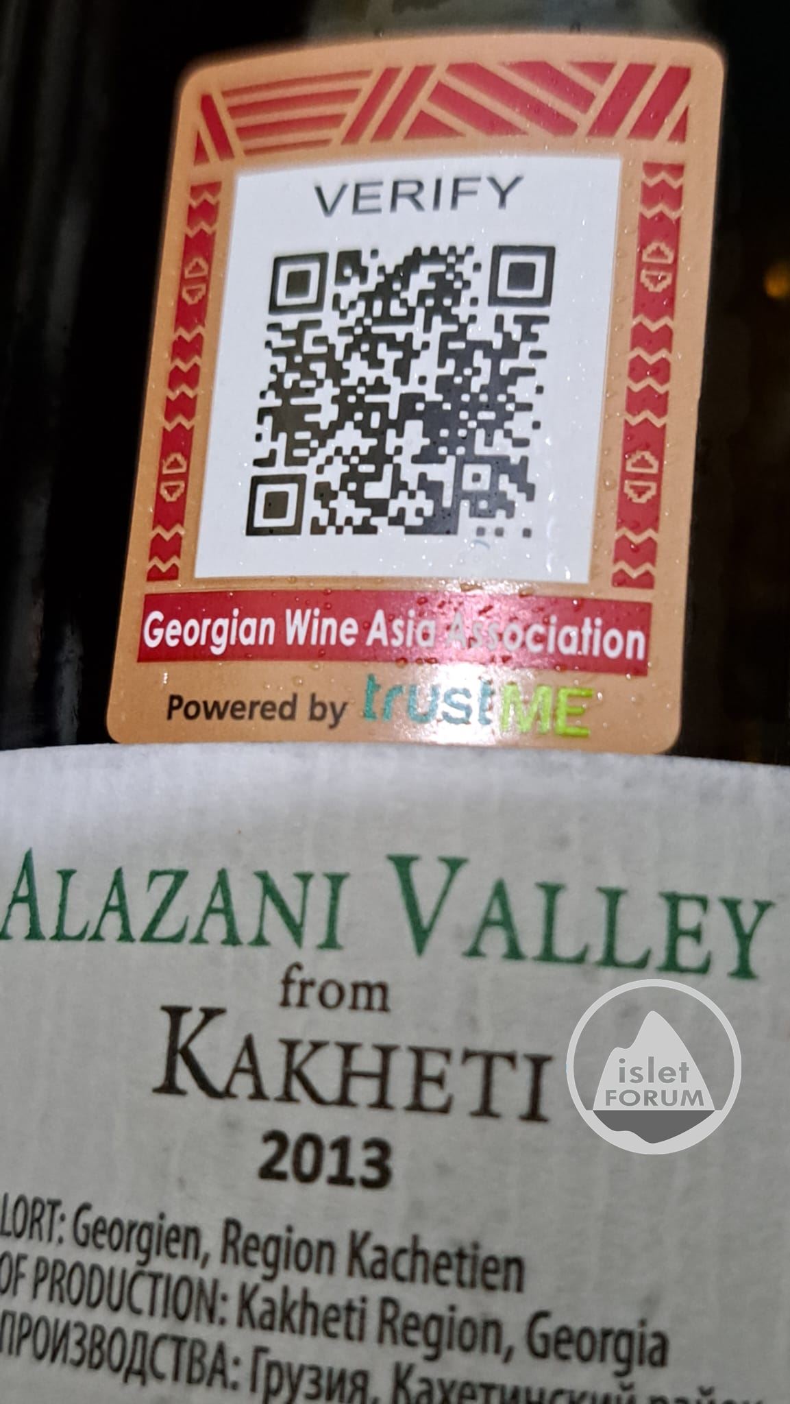 ALAZANI VALLEY from Kakheti 2013, HK0, a Georgian wine 格魯吉亞酒 (4).jpeg