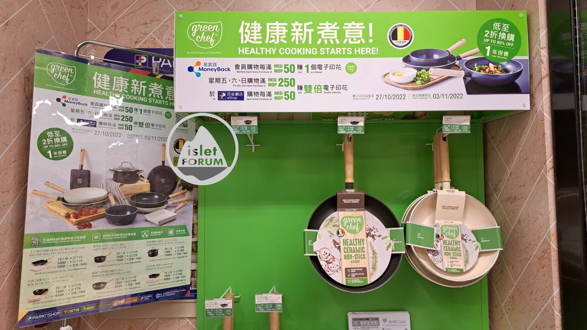香港的超市，推廣方法層出不窮 (2).jpeg