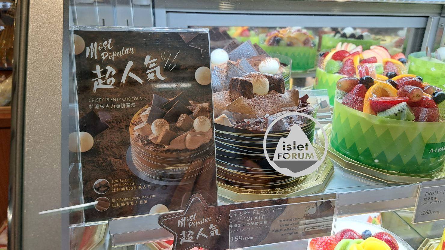 朱古力蛋糕Chocolate cake 小島討論區，isletforum (3).jpg