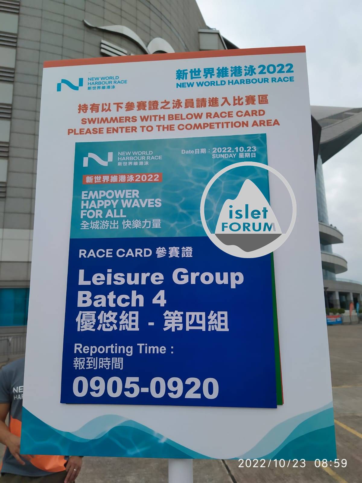 新世界維港泳2022，isletforum，小島討論區，new world harbour race (5).jpeg