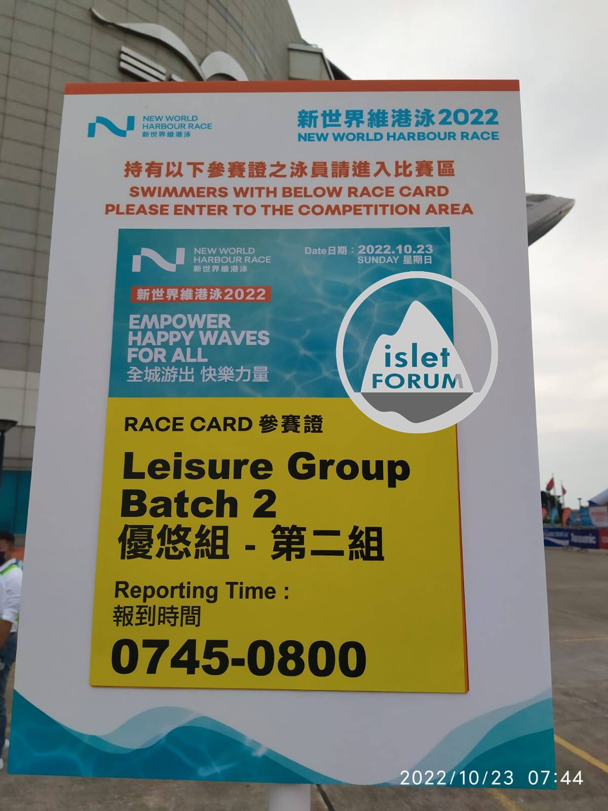 新世界維港泳2022，isletforum，小島討論區，new world harbour race (9).jpeg