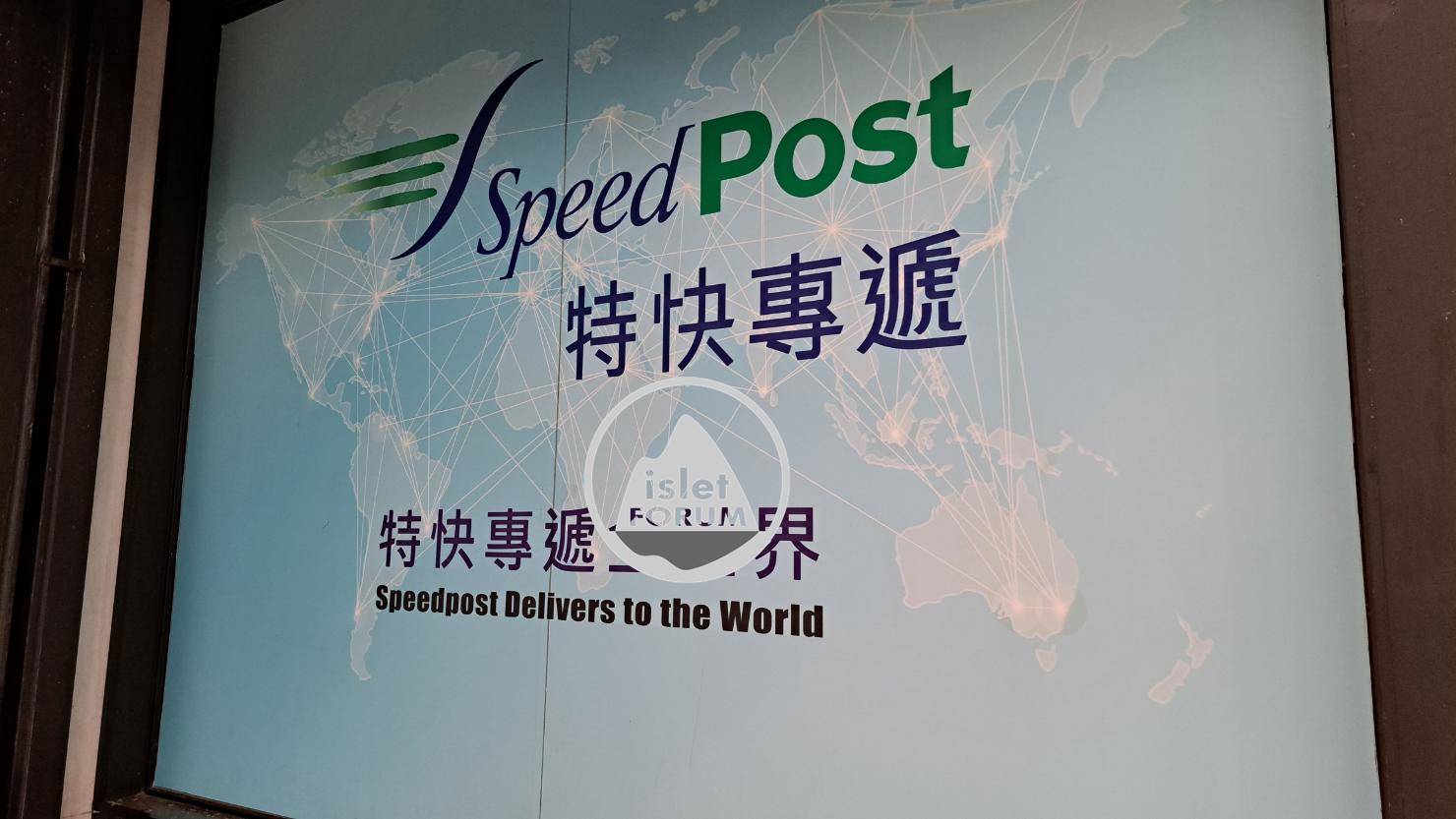 香港郵政總局 現在是第四代郵政總局 General Post Office (GPO) (9).jpg