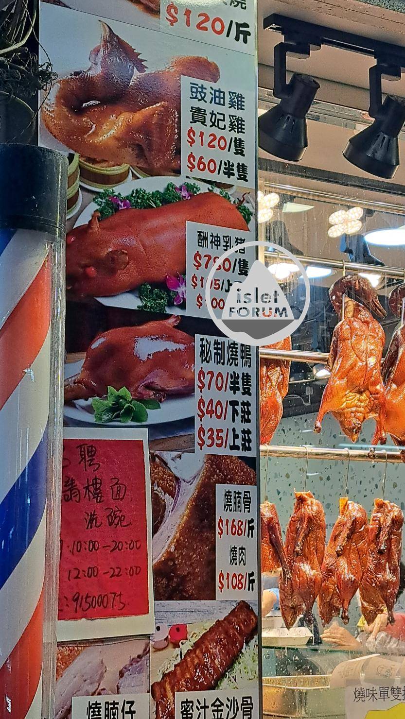 香港仔新開業的超人燒鵝，至尊燒豬 (4).jpg