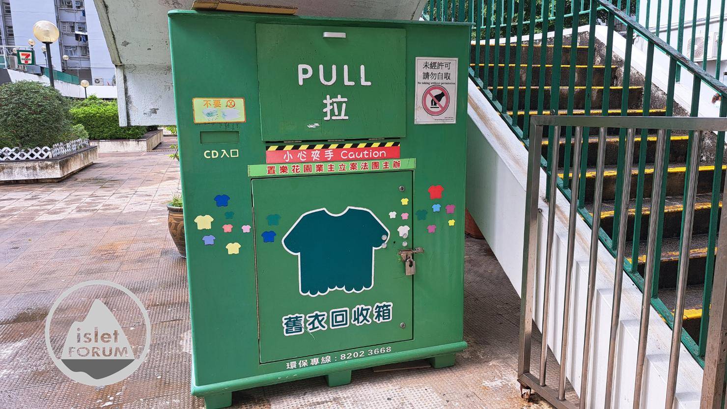 環保回收箱（環保回收桶）.jpg