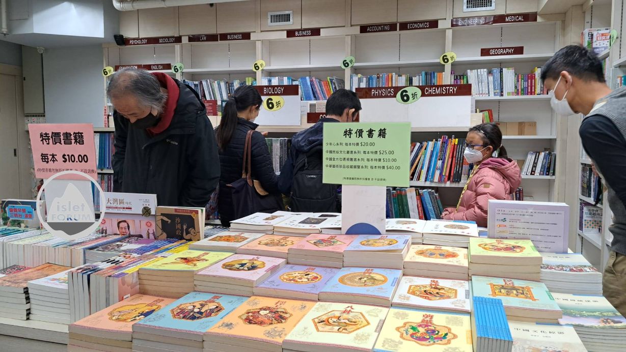 漢榮書店 Hon Wing Book Co. Ltd. 2022年12月31日結束門市營業 (9).jpg
