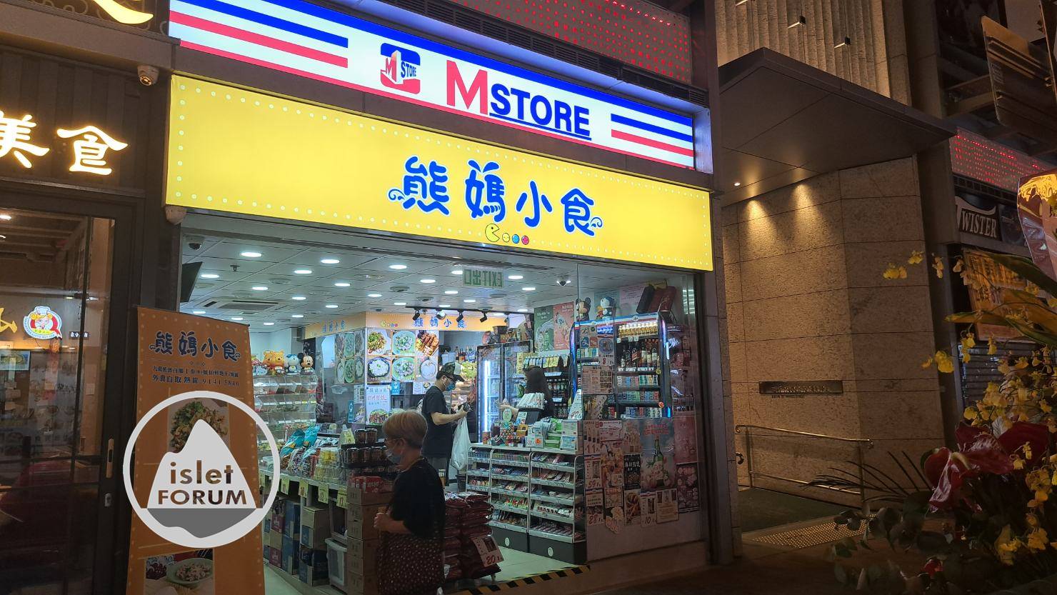 熊媽小食 MStore (1).jpg