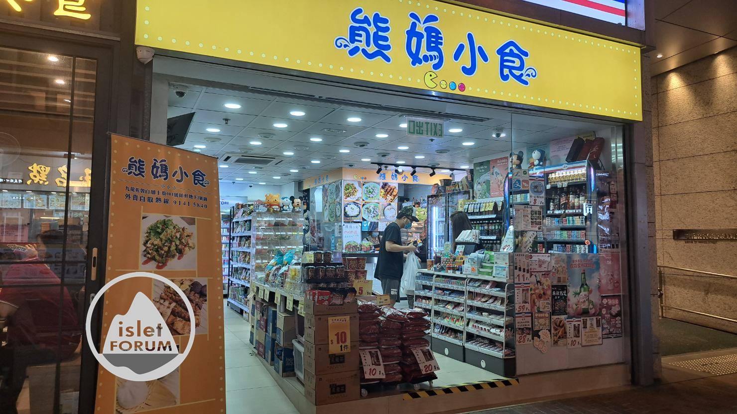 熊媽小食 MStore (2).jpg