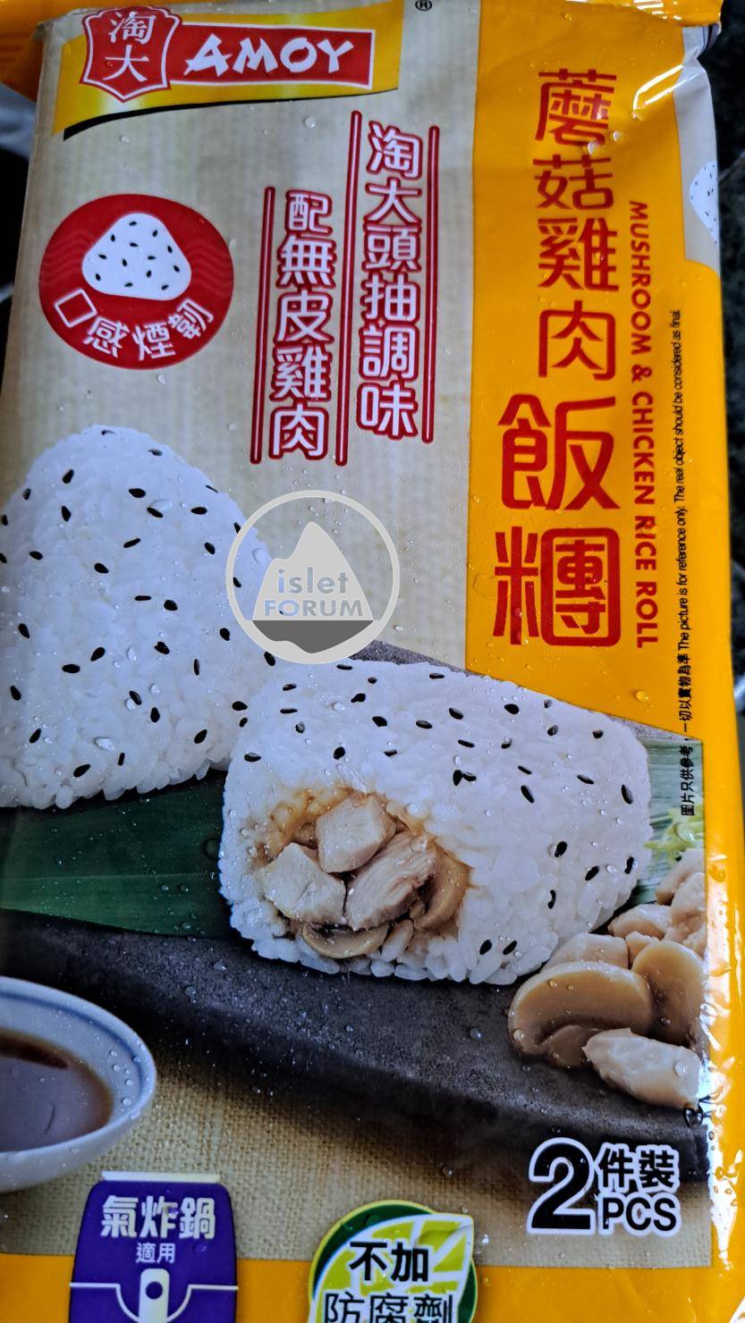 蘑菇雞肉飯團。好味呀mushroom ＆ chicken rice roll (1).jpg