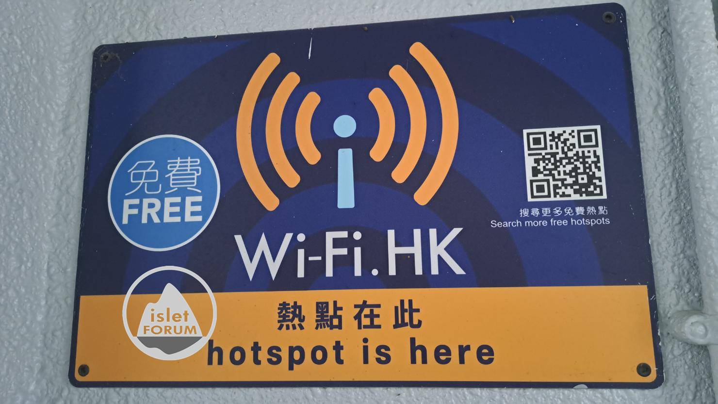 Wi-Fi.HK熱點在此 hotspot is here.jpg