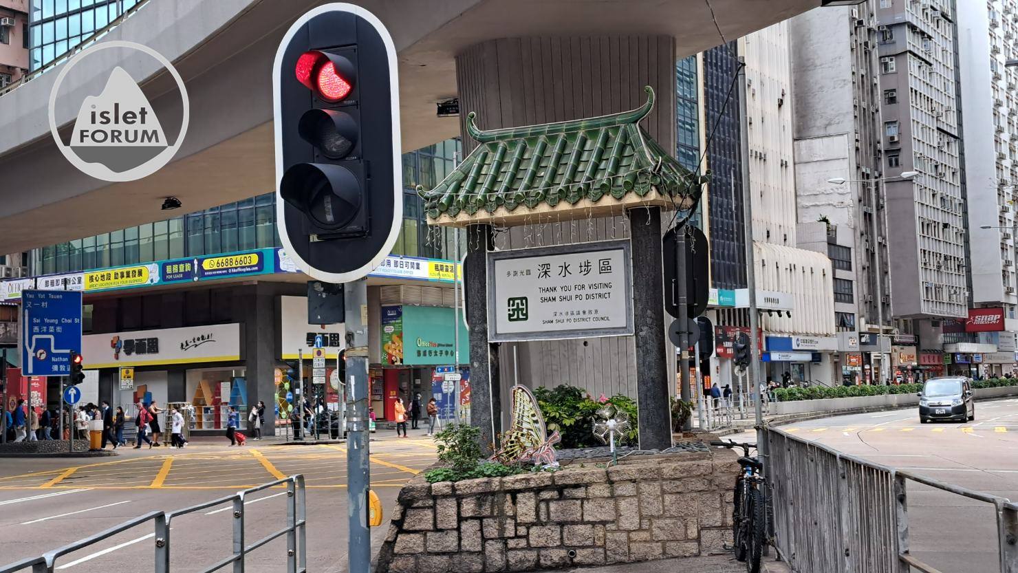深水埗區區議會牌坊 Sham Shui Po District Council Archway2.jpg