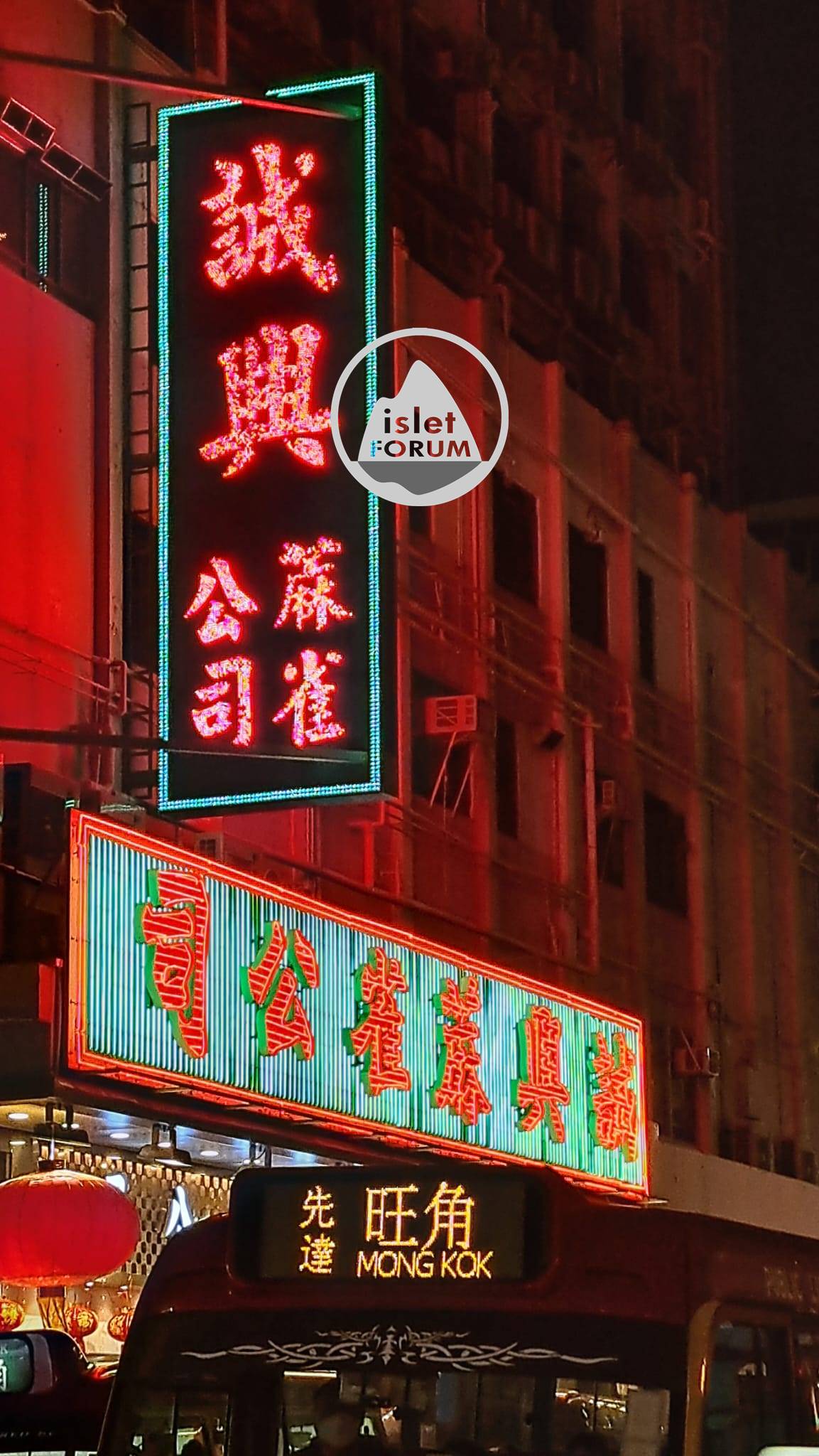 旺角霓虹燈2023Mongkok Neon Signs (2).jpeg