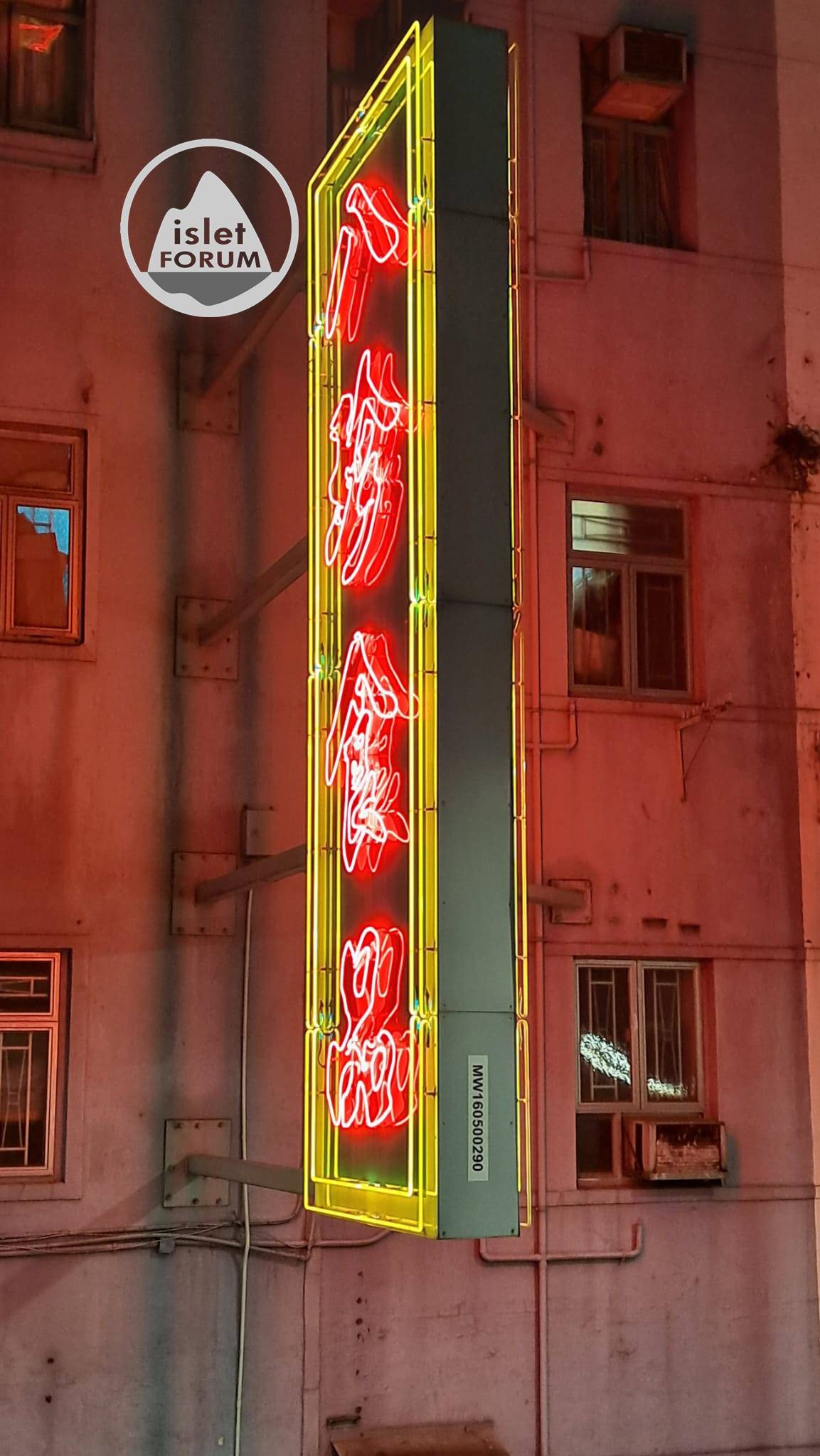 旺角霓虹燈2023Mongkok Neon Signs (11).jpeg