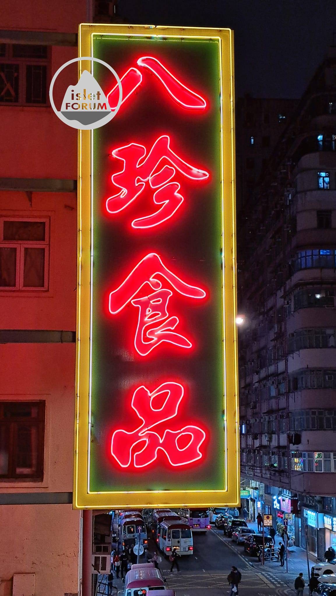 旺角霓虹燈2023Mongkok Neon Signs (10).jpeg