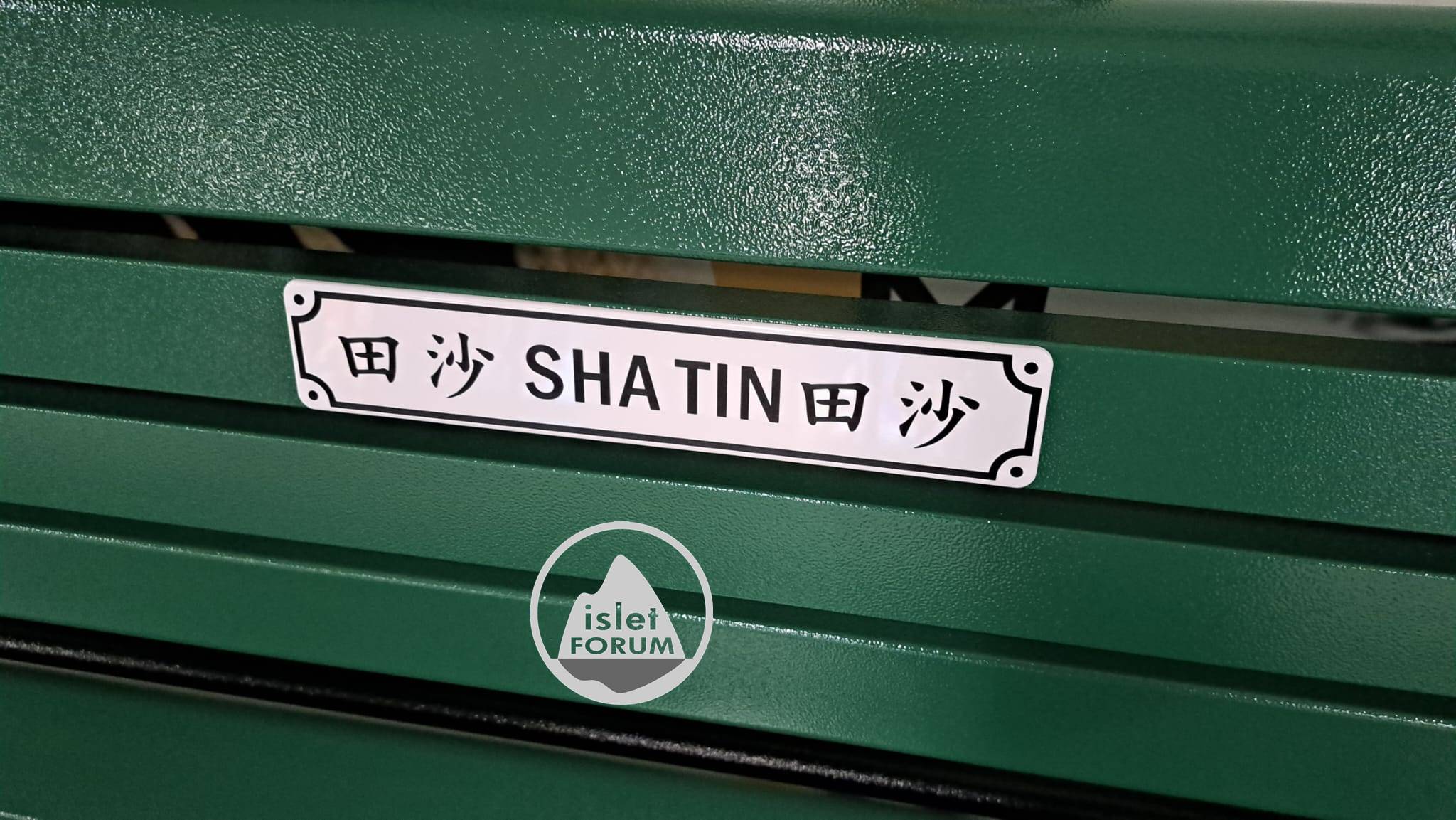 沙田站綠色長椅在會展站Sha Tin station green bench at Exhibition Centre station (1).jpeg