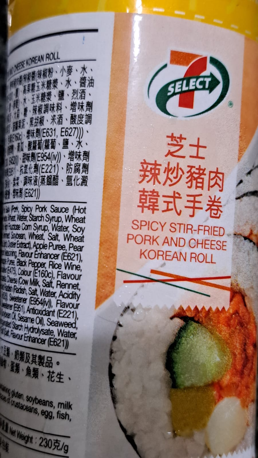 [7仔]芝士辣炒豬肉韓式手卷 Spicy Stir-fried Pork &amp; Cheese Korean Roll (5).jpeg