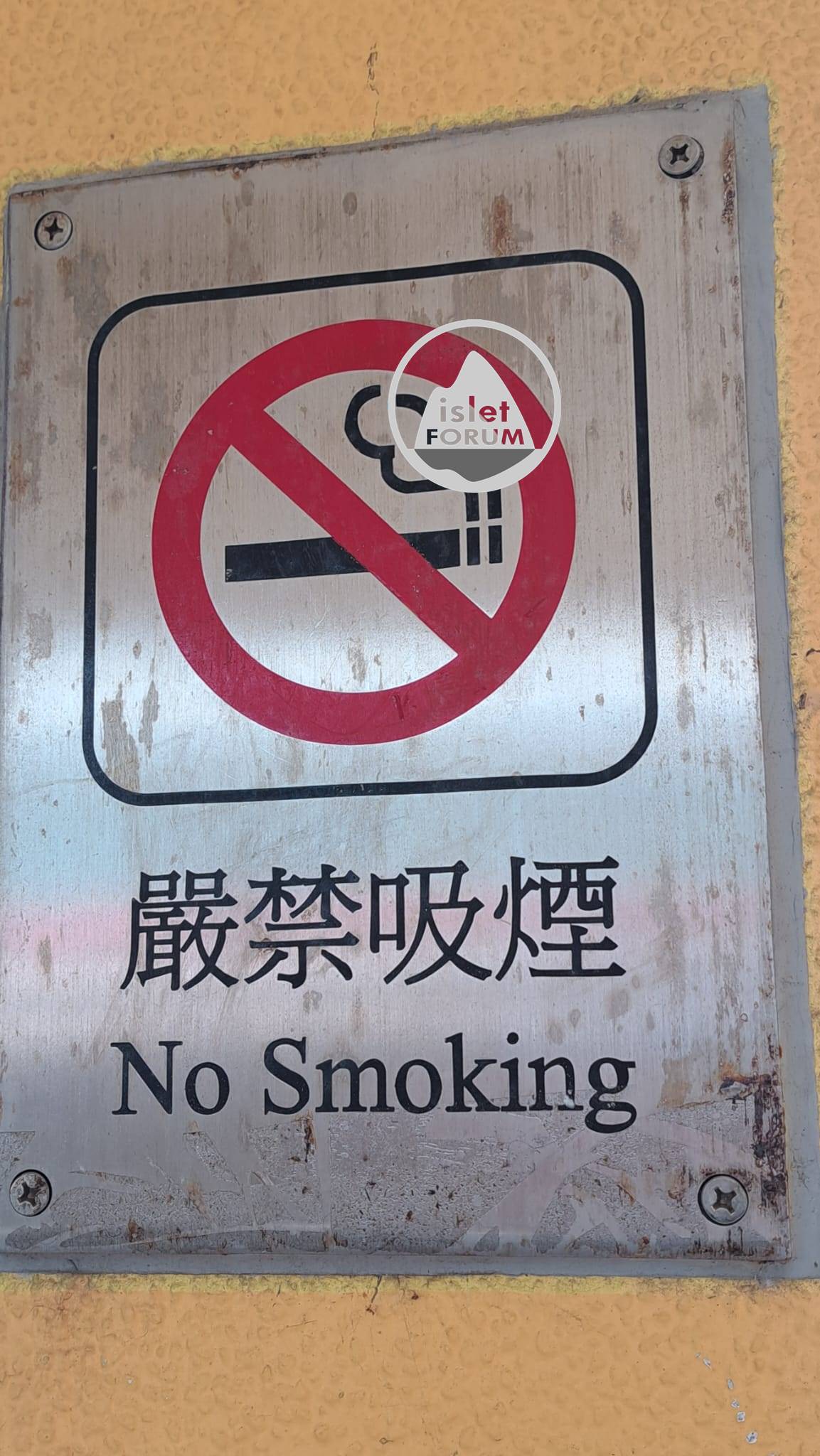 禁止吸煙 No Smoking (1).jpeg