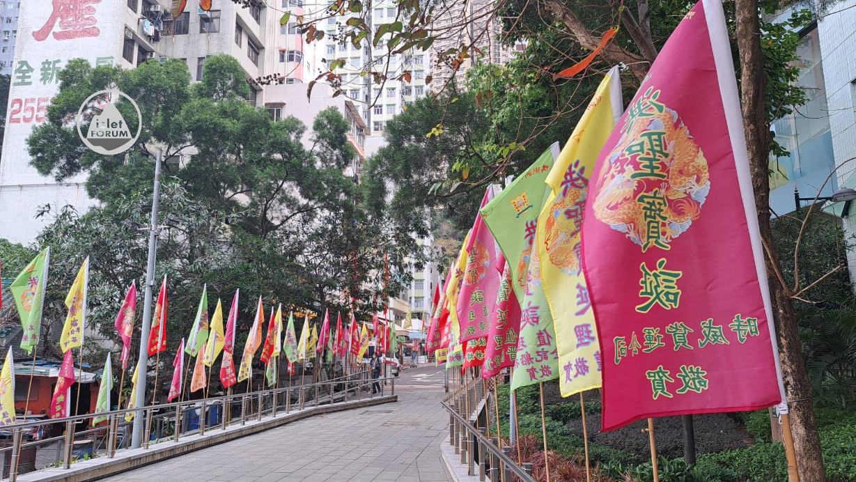 鴨脷洲洪聖傳統文化節2023 ALC Hung Shing Culture Festival (9).jpg