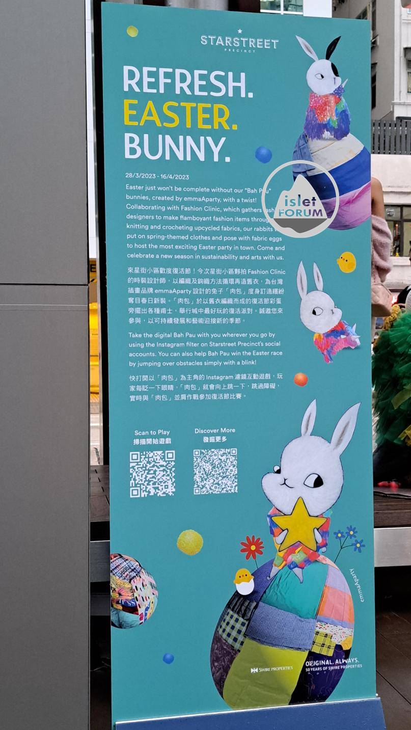 refresh easter bunny ^ 太古廣場三座 (6).jpg