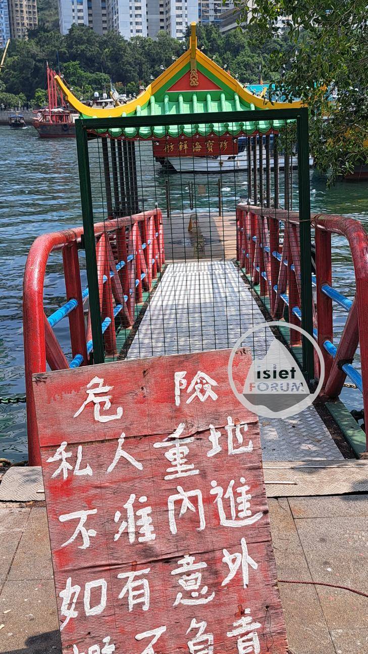 香港仔太白海鮮舫碼頭，復業預備中 Tai Pak Floating Rest. Pier (8).jpg