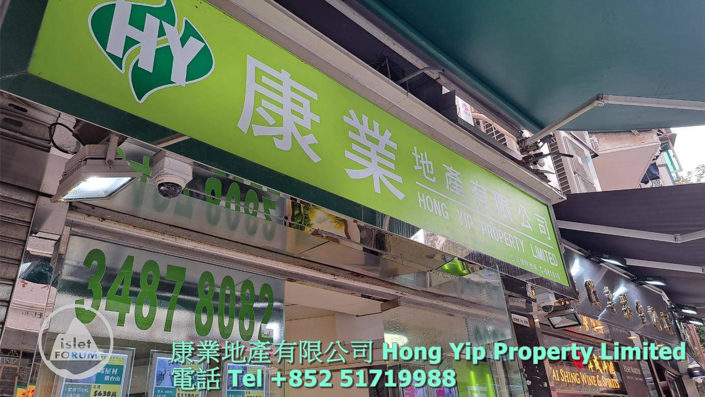 康業地產有限公司 Hong Yip Property Limited (22).jpg