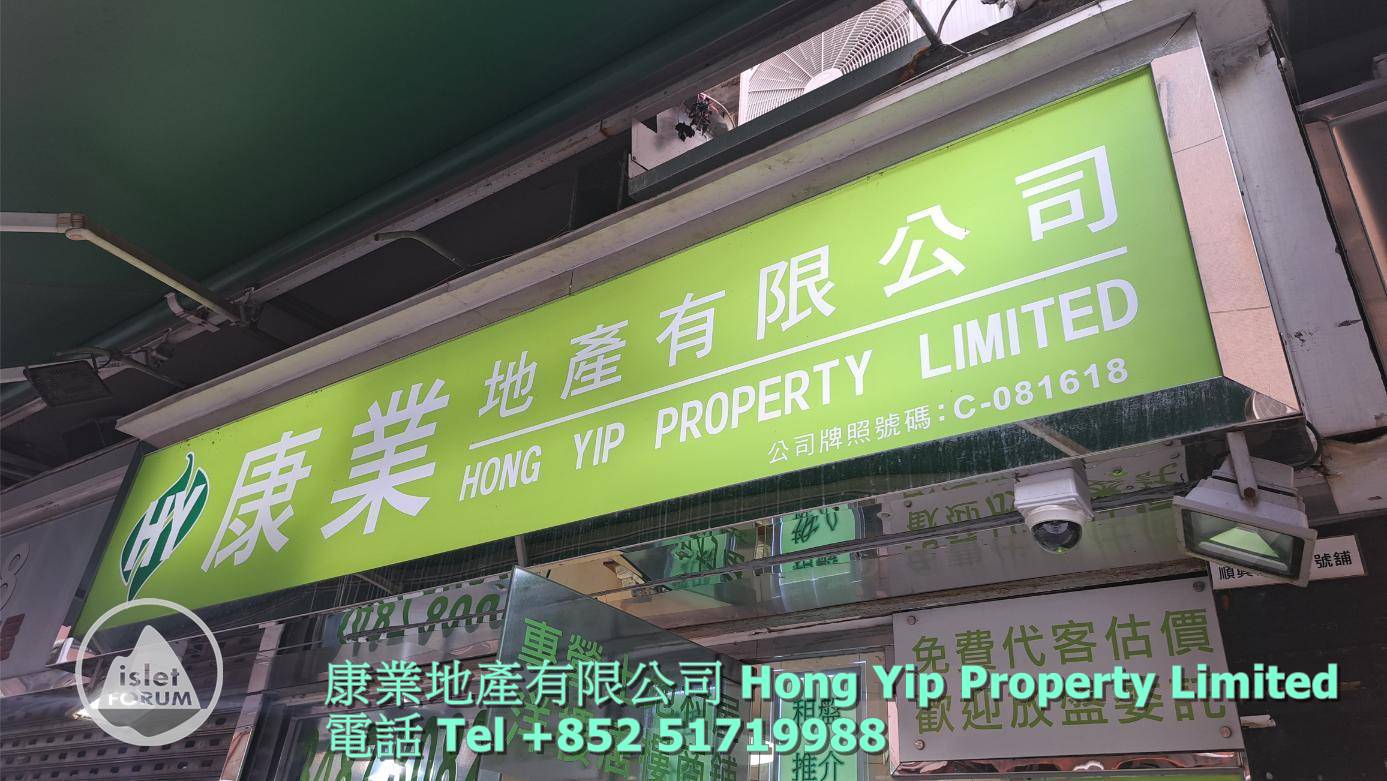 康業地產有限公司 Hong Yip Property Limited (28).jpg