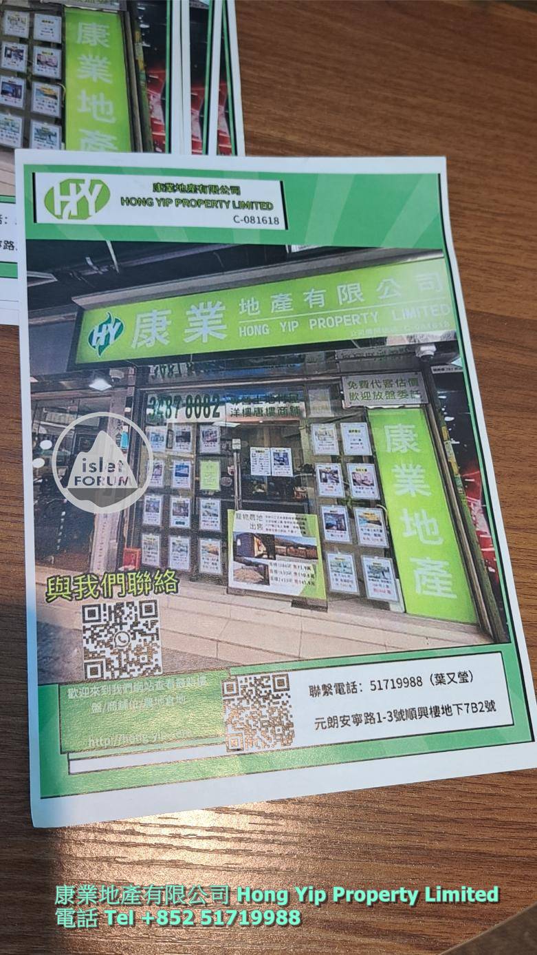 康業地產有限公司 Hong Yip Property Limited (29).jpg