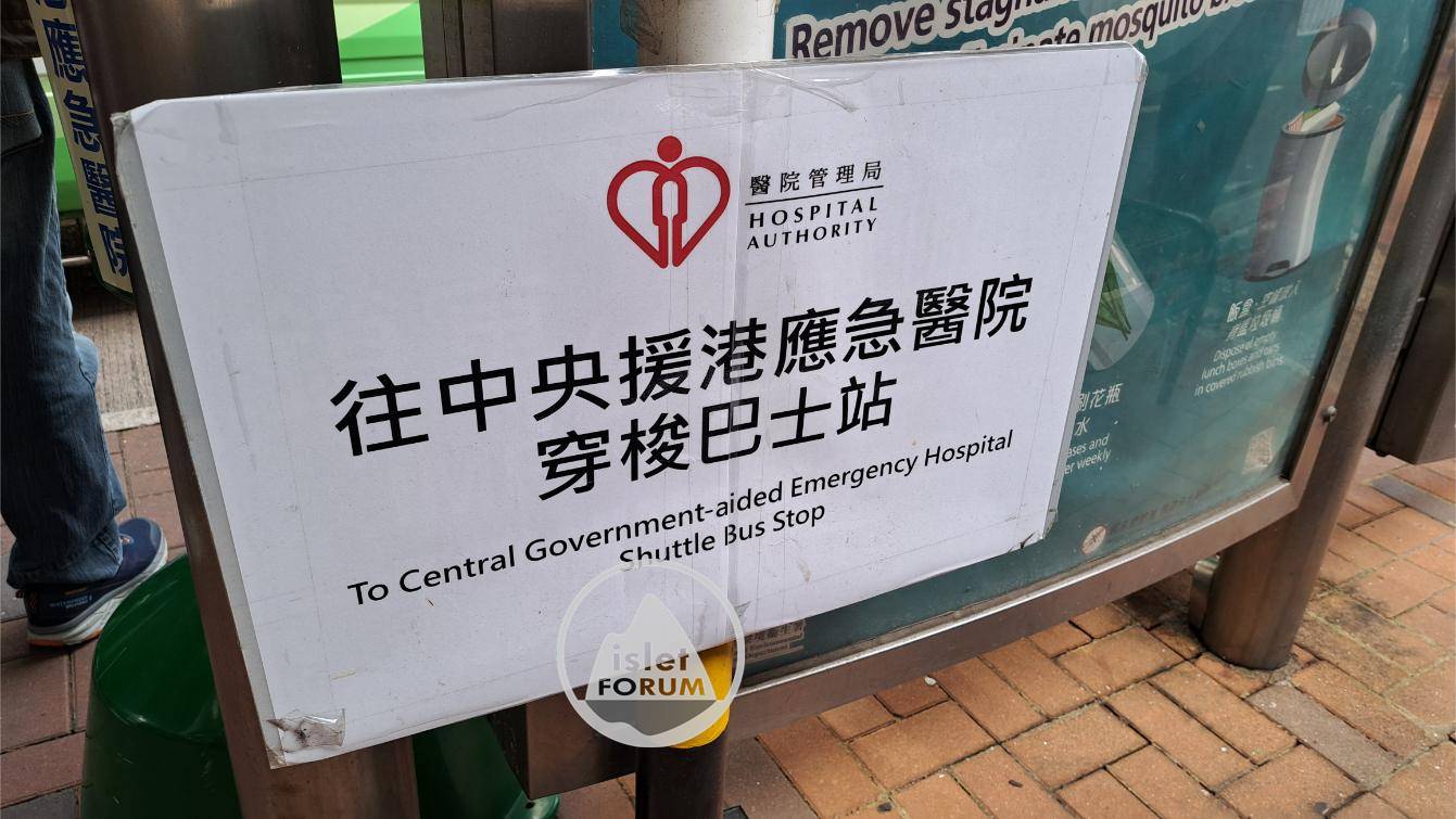 中央援港應急醫院 Central Government Aided Emergency Hospital (1).jpg