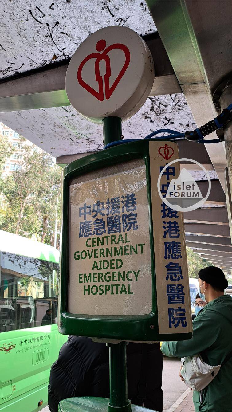 中央援港應急醫院 Central Government Aided Emergency Hospital (2).jpg